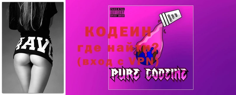 Кодеиновый сироп Lean Purple Drank  где можно купить наркотик  Камышлов 