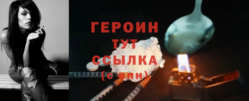 Героин Heroin  Камышлов 